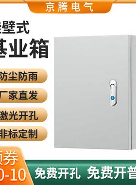 明装工厂用壁挂式配电箱电控箱配电柜电气箱F250*300*160室内电箱