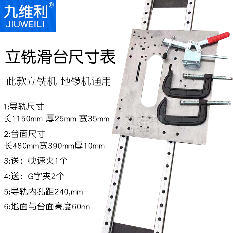 木工机械立铣推台导轨立铣机v滑台导轨送料推板轨道地锣机立轴滑