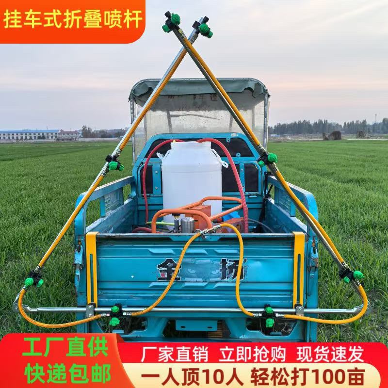 农用打药a机支架高压喷药机折叠喷杆喷雾器打药支架农用打药机支