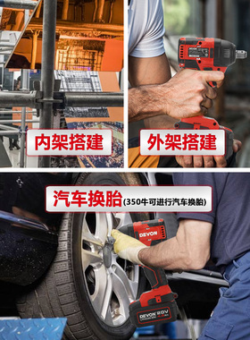 大有无刷电动扳手锂电充电式冲击扳手架子工L脚手架木工风炮5733