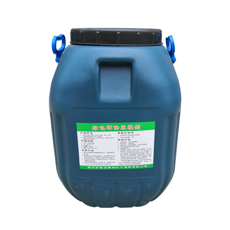 混凝土脱模剂木模具注塑离型剂水性脱模J剂油性桥梁水泥脱模油建