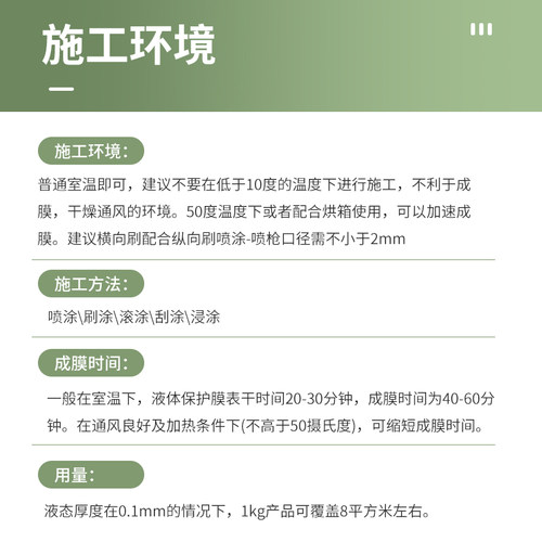 液态保护膜家装工程外墙遮蔽膜液体防H护膜地板家具喷漆防尘膜易
