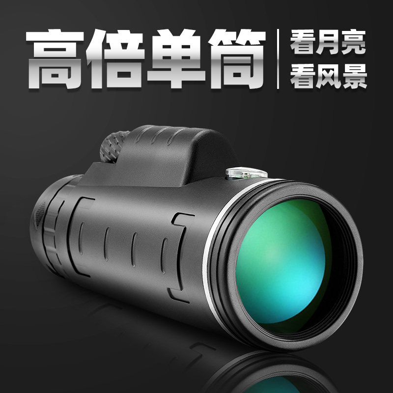望远镜高倍高清单筒军事用手机夜视专业户外演唱会R儿童眼镜10000