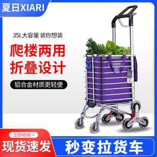 夏日购物车买菜车小拉车手拉车爬楼折G叠便携家用推车拉杆老人拖