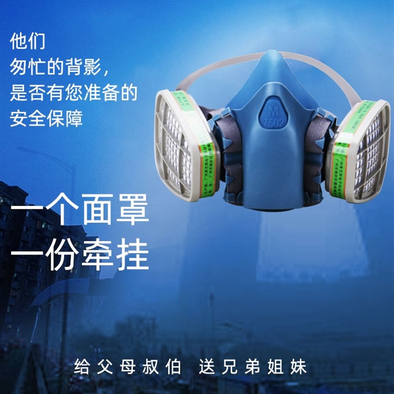 7502防毒面具j农药硫化氢油漆全面罩化工喷漆专用过滤式防护用品
