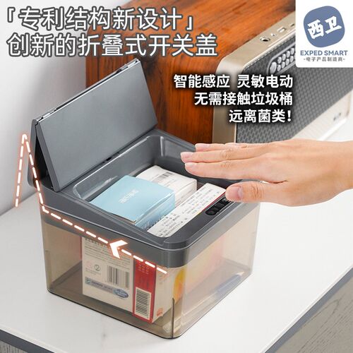 桌面智能感应垃圾桶迷你电动车载收纳桶桌上N茶几厨房卧室自动开
