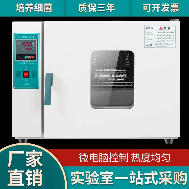303电热恒温培养箱p实验室细菌微生物腹透液种子发芽催芽箱温箱QS,五金/工具,干燥箱,淘宝优惠券,粉丝福利购,淘宝优惠卷