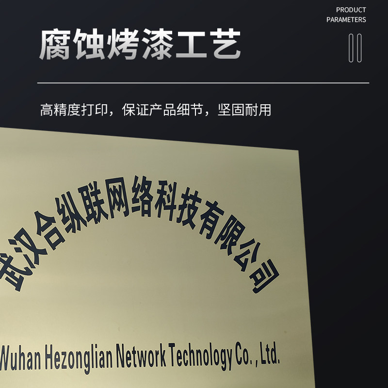 定做银行开户牌不锈钢钛金腐蚀牌公司G广告牌铭牌厂牌铜牌招牌牌