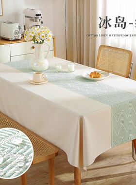 餐桌布免洗防水防油长方形茶几台布艺insL风学生书桌垫电视柜桌布