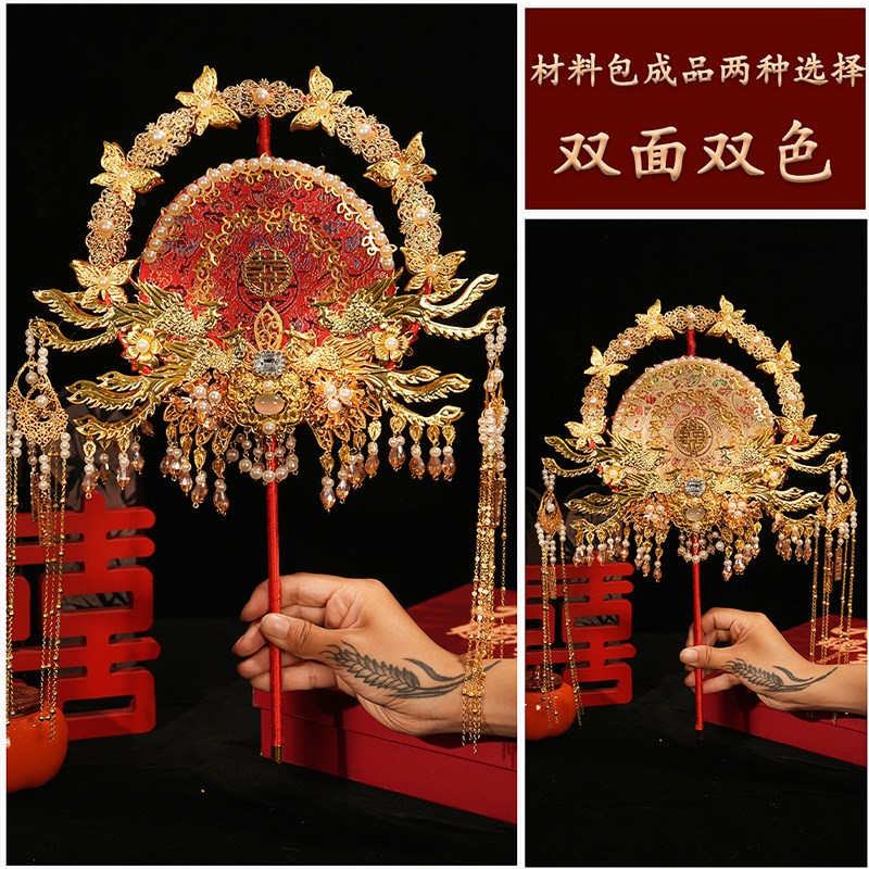 双面双色团扇新娘结婚秀禾出嫁婚礼手工喜扇子O高级diy材料包成品