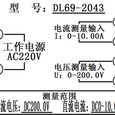DL69-2043 0-600.0V 0-100.0A高L精度数字直流电压表 数显电流表
