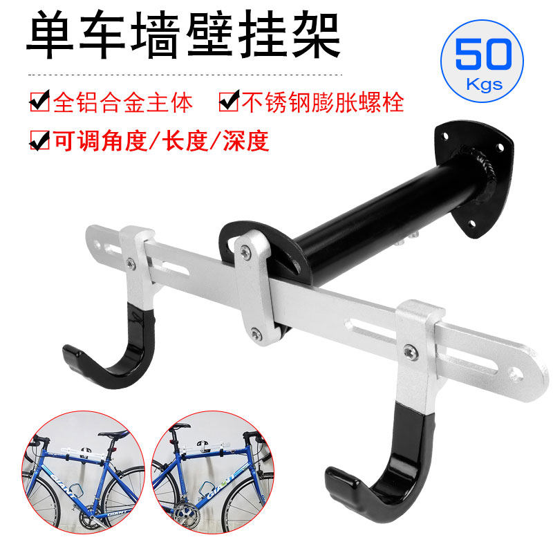 自行车墙壁挂架山地公路车挂墙挂钩平衡车可S调节挂车架停车架
