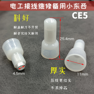 修压线接帽快速接线冒导线连接器CE5 灯饰封闭c头端子电线头家用装