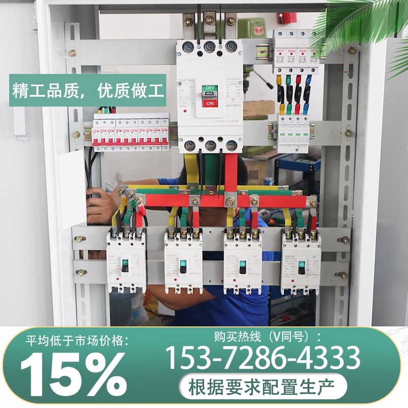 XL21动力柜高低压o成套配电箱户外不锈钢明装家用电表箱电气控制