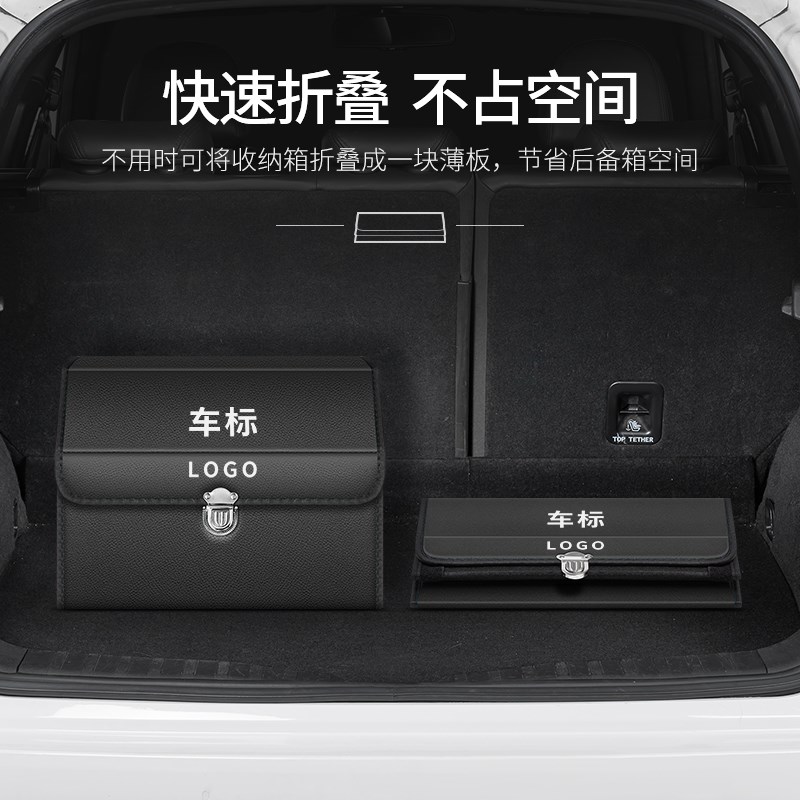 汽车后备箱收纳箱车载储物整理箱适用于领克09 F08 06 05 03 02 0