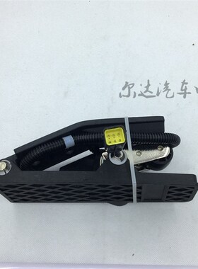 511300f0104适用于北方宾士北奔重卡油门加速感测器油门踏板总成