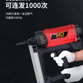 瓦斯射钉a抢锂电射钉枪水电专用气钉枪多功能混凝土钢钉电动打钉