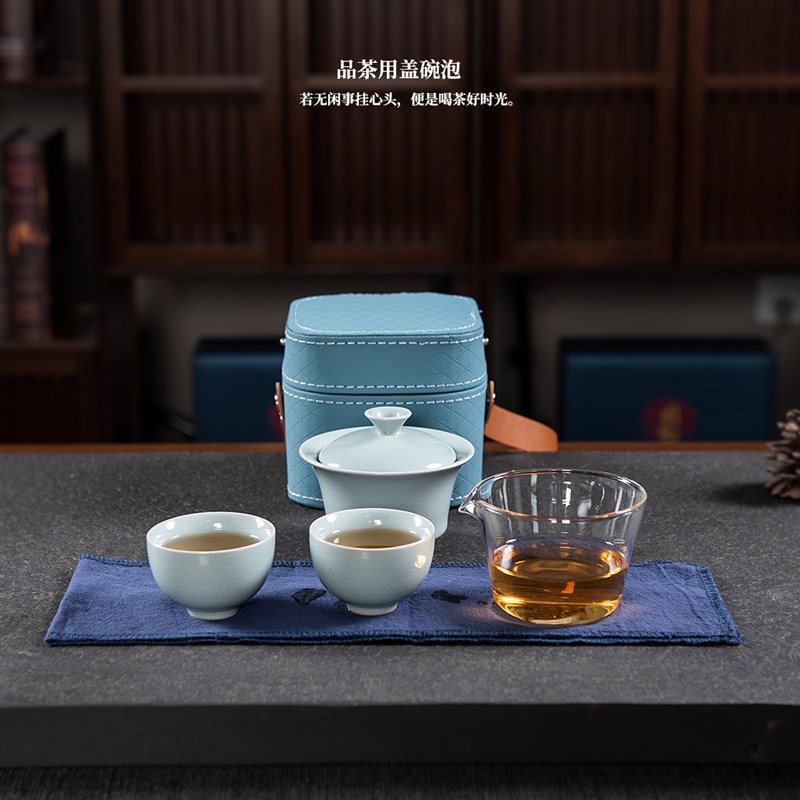 汝窑盖碗旅行茶具快客杯一人二杯户外旅游泡茶二人便W携式茶杯套