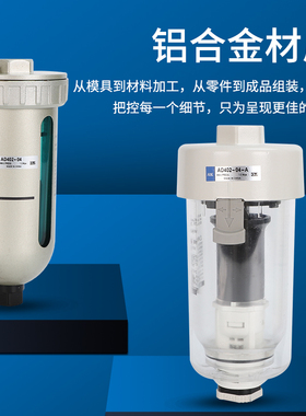 空压机过滤AD402-04D-A气动自动排水器储气Q罐末端排水阀油水分离