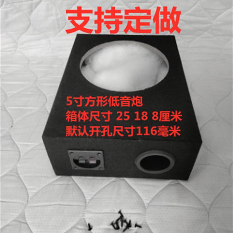 车载超薄4 5 6.m5 8 10 12寸绒布无源空箱体方形低音炮 可任意定