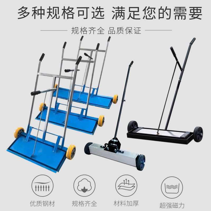 手推式吸铁车除铁车磁力扫把吸铁石强吸力工厂间清理铁Y销铁屑钢