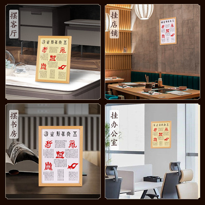 五岳真形图挂画道家摆件创意国风客厅装饰画桌面实V木摆台家居摆