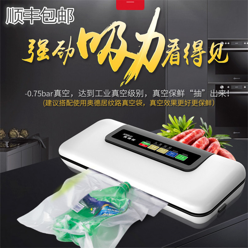 全自动小型真f空保鲜机 食品干湿两用抽真空包装机 家用真空封口