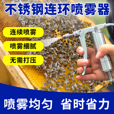 不锈钢连续喷雾器蜜蜂水剂喷雾神器蜂具专用喷水R壶喷药机养蜂工