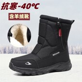 户外东北雪地靴男加厚加绒女w棉靴短靴防水防滑棉鞋 旅行抗 情侣款