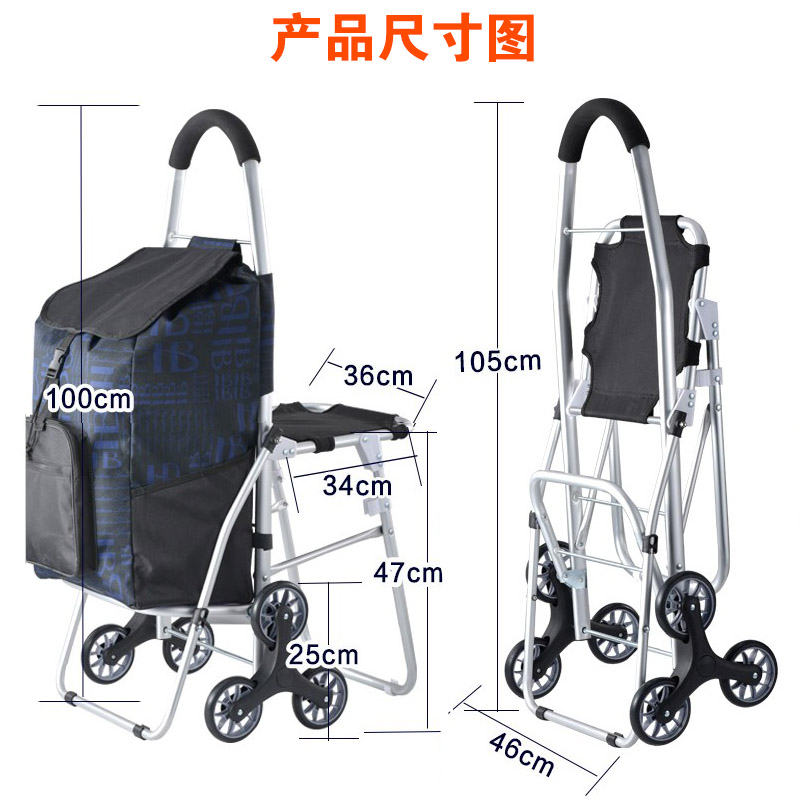 购物车买菜小拉车带凳p子铝合金大号折叠老人手拉车手推可座拉杆