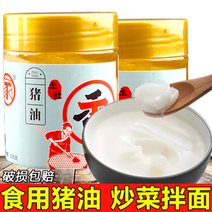 贵州猪油食用手工熬制土猪油纯炼猪油板油荤油猪油拌饭拌面白油