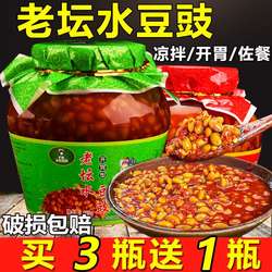 贵州特产水豆豉 农家风味商用老坛水豆豉原味开胃水豆食凉拌调料