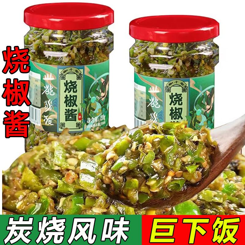 正宗贵州烧椒酱虎皮青椒皮蛋剁椒酱下饭菜拌面蒜蓉辣椒酱商用210g