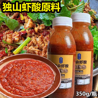 正宗独山原味虾酸酱 贵州贵阳特产小吃 虾酸牛肉肥肠原料虾酱350g