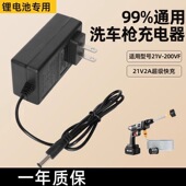 21V2A洗车机充电器21V2A锂电池充电器21V2A锂电池充电器