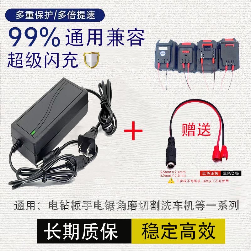 插片式万能充电器电池激活21V-999VF电动扳手电动锂电池充电器
