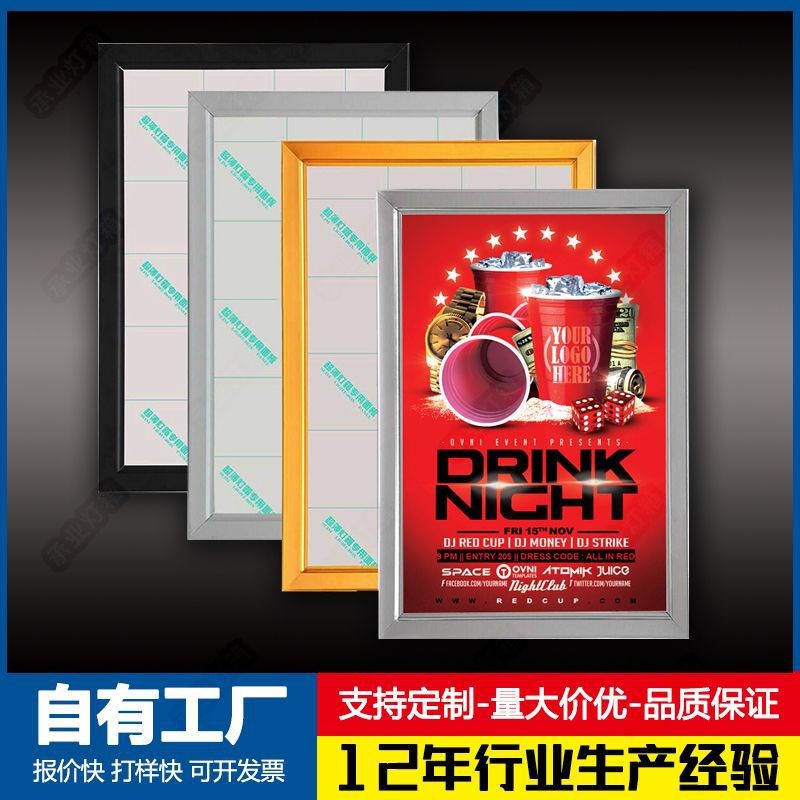 翻盖超薄灯箱单面广告铝合金四边开启式LED灯箱广告