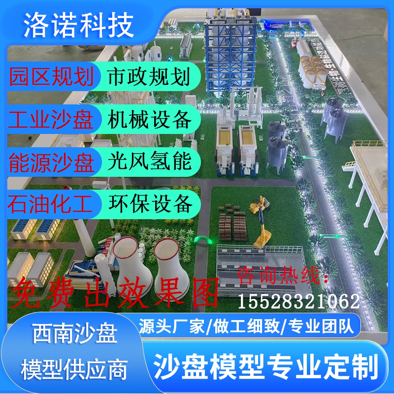 新能源工业机械设备建筑模型