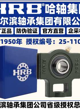 HRB 哈尔滨轴承 UCK 305 306 307 308 309 310   带座外球面