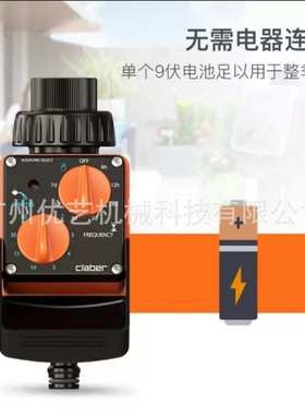 嘉霸CLABER进口家用滴灌智能浇水器花园庭院自动浇水器园艺浇水