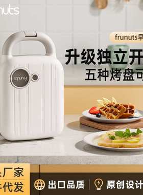 frunuts三明治早餐机多功能家用小型轻食神器吐司华夫饼烤面包机