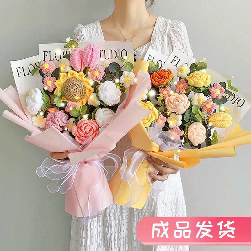 针织毛线向日葵仿真花成品手工编织花束大束女朋友生日情人节