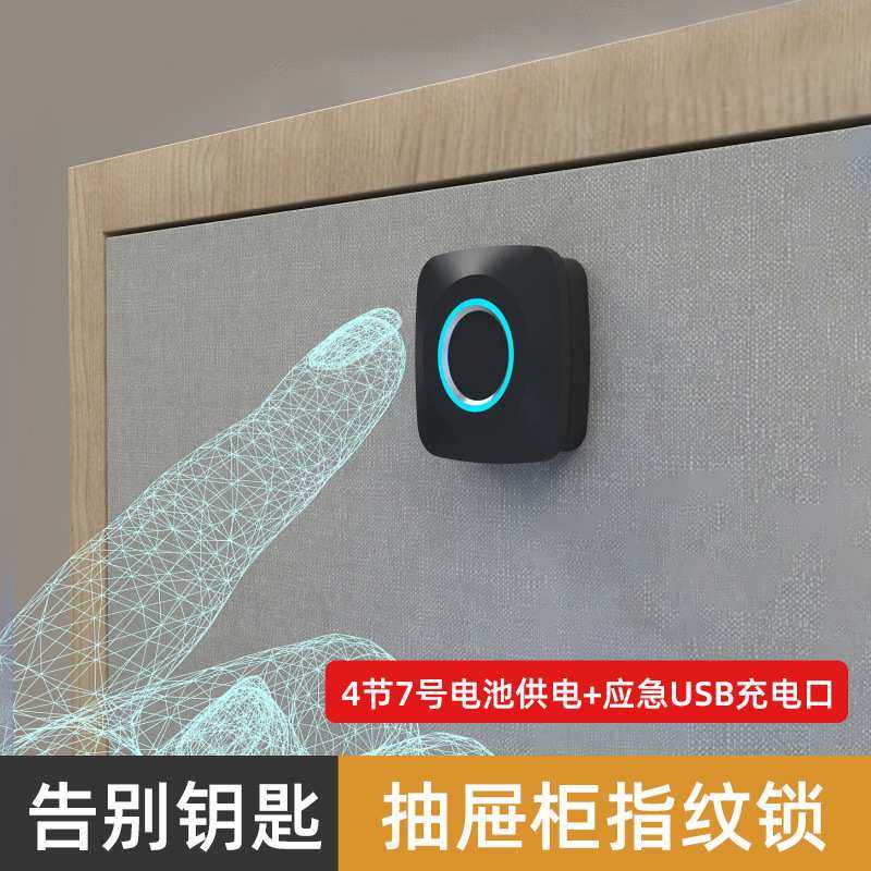 智能抽屉指纹锁锁家用储物柜衣柜锁防盗电子办公文件柜更衣柜子锁,机械设备,其他机械设备,淘宝优惠券,粉丝福利购,淘宝优惠卷