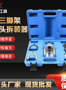 大众T4上三脚架球头铁套 仰角轴承工具胶套更换后桥衬套拆装工具
