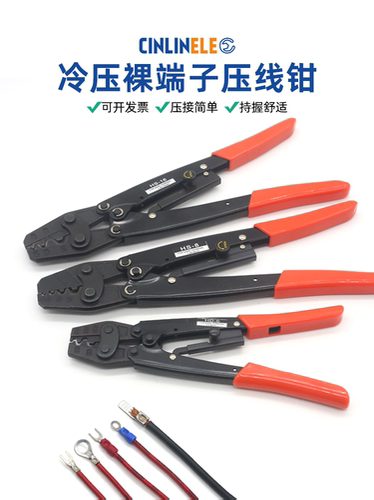 裸端子压线钳线鼻接线钳C45插片/插针/SC/JG压钳棘轮式冷压端子钳
