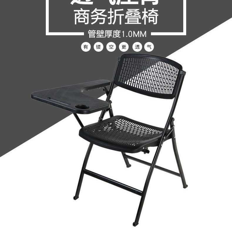 带写字板折叠椅 塑料培训记者椅 桌椅一体 便携商务写字椅,机械设备,其他机械设备,淘宝优惠券,粉丝福利购,淘宝优惠卷