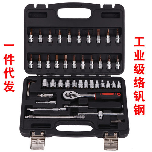 46件套筒扳手组套组工具套装德国品质接杆棘轮汽修五金套筒组套