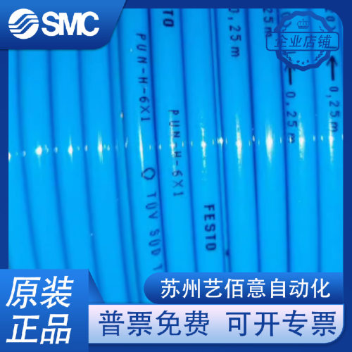 FESTO费斯托气管PUN-H-3-4-6x1/8x1,25/10x1.5/12*2-BL-SW-RNT-SI