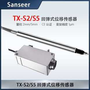 传感器接触式位移3C领域产品厚度/平整度/段差/圆度/尺寸公差检测