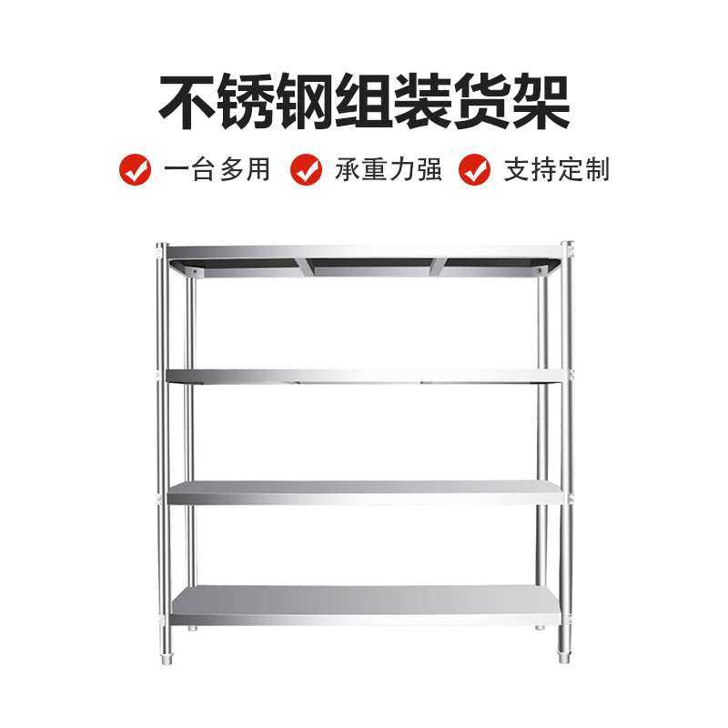 不锈钢厨房货架置物架落地多层收纳架微波炉储物架仓库隔板加厚款,机械设备,其他机械设备,淘宝优惠券,粉丝福利购,淘宝优惠卷